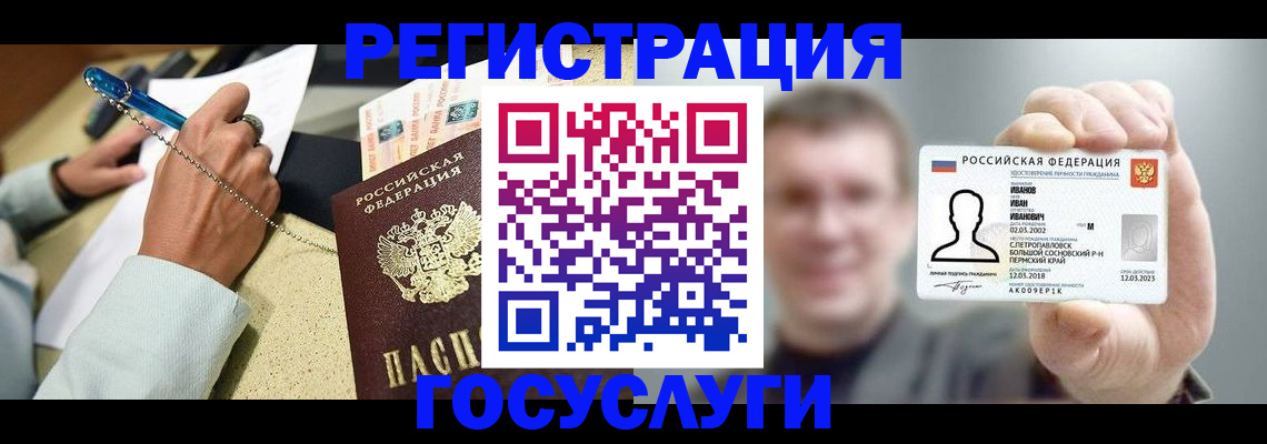 прописка 2025 в Кизляре