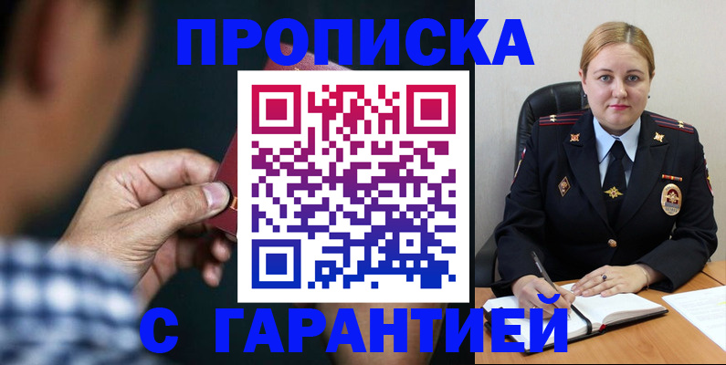 прописка для военкомата в Кизляре