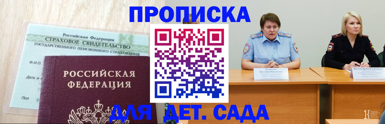 временная прописка в Кизляре